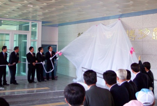 인제신촌박물관 개관식