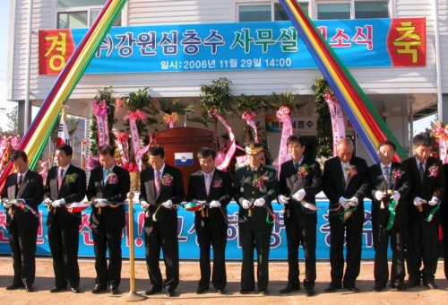 강원심층수 사무실 개소식