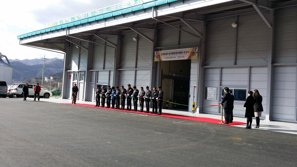 농산물 공동 선별장 준공식