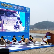 양양어린연어방류 행사