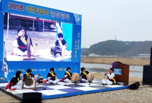 양양어린연어방류 행사