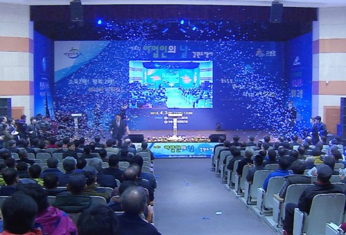 고성어업인의날 행사