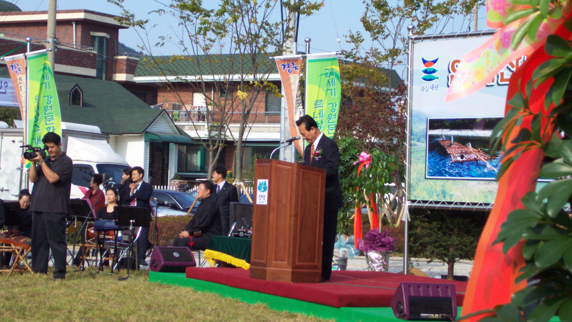 인제신촌박물관 개관식