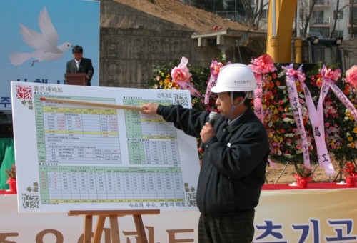 속초 주공 1차 아파트 재건축 정비사업조합