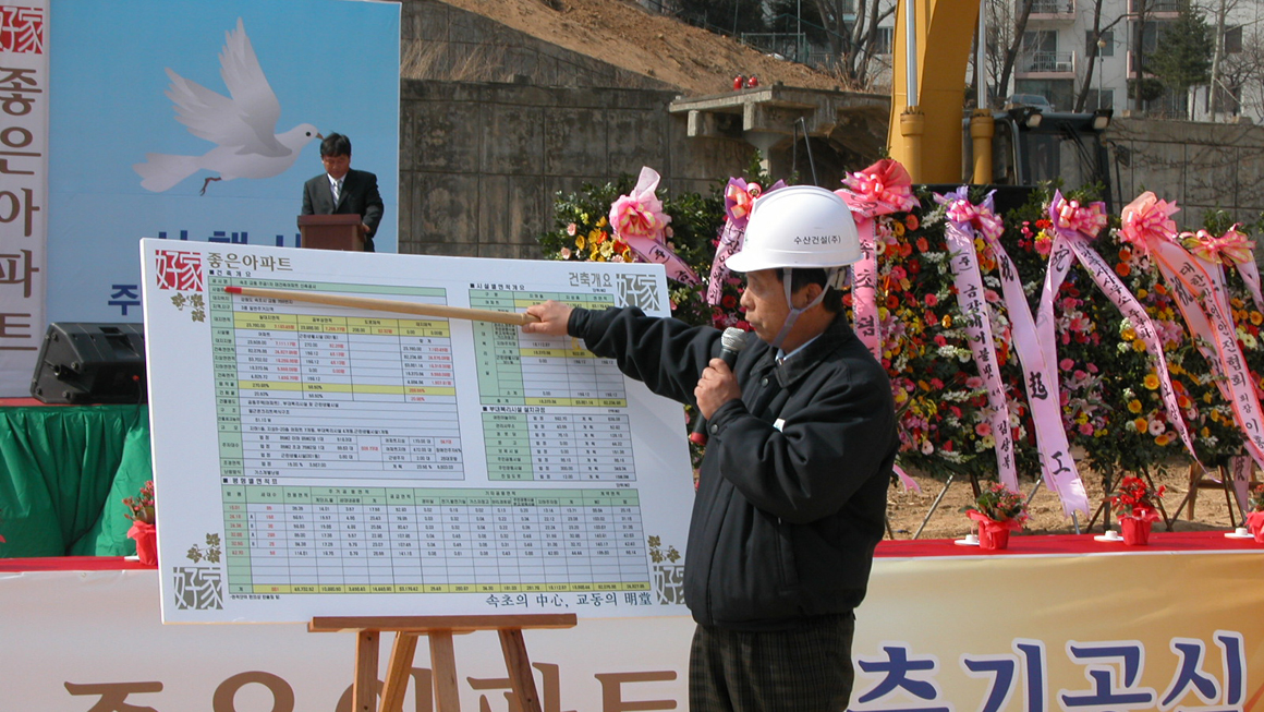 속초 주공 1차 아파트 재건축 정비사업조합