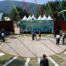 한국DMZ평화생명동산 개관식