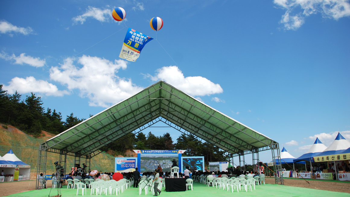 속초 대포제3농공단지