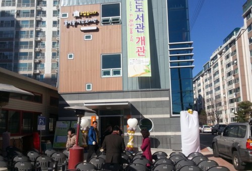 속초시 작은도서관 개관식