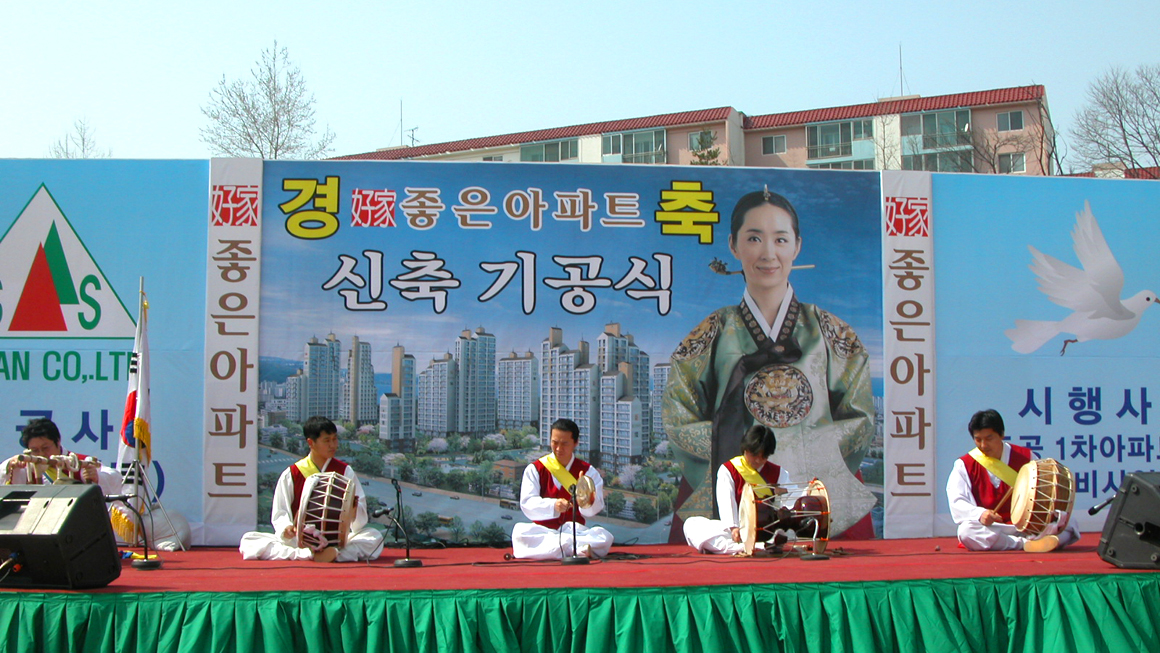 속초 주공 1차 아파트 재건축 정비사업조합