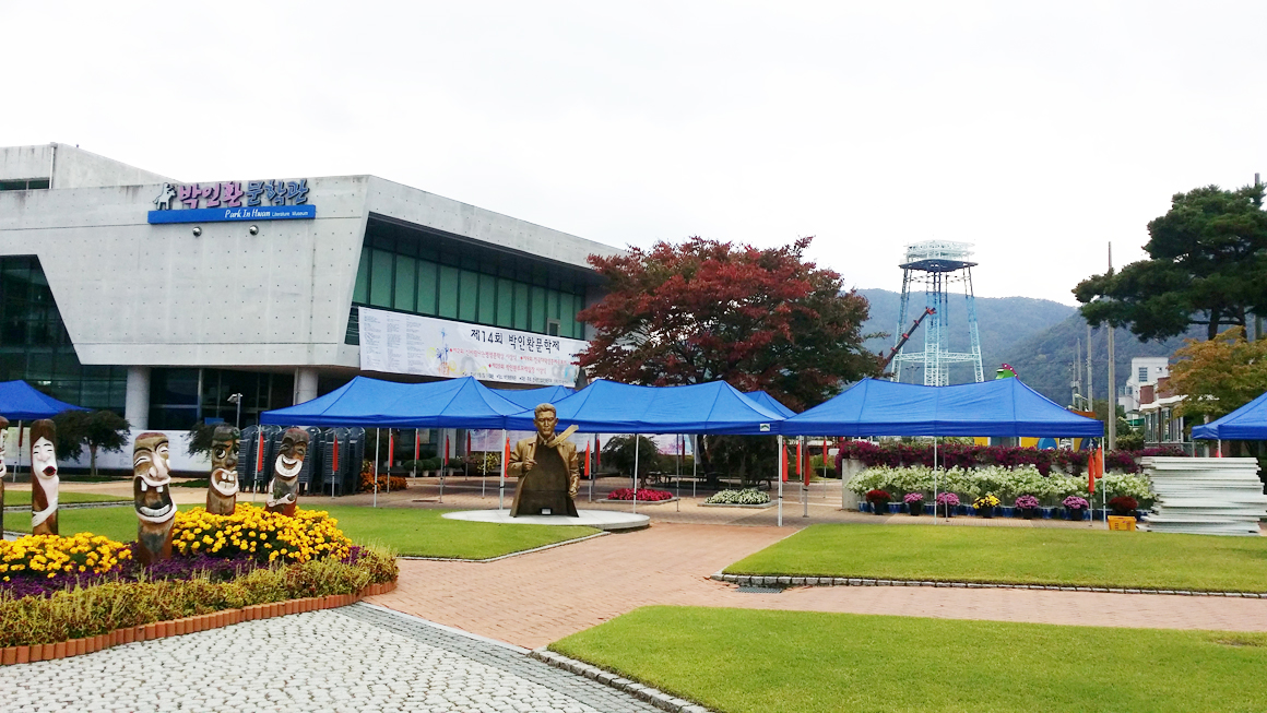 시집박물관 개관식