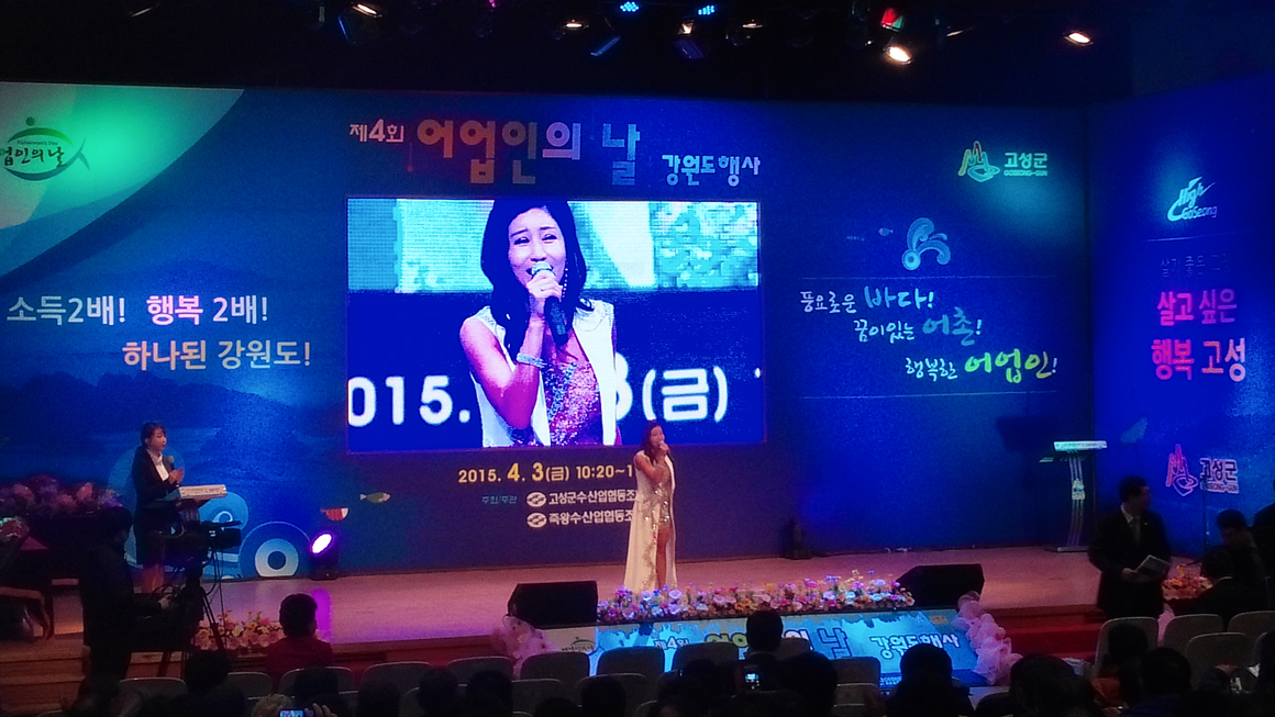 고성어업인의날 행사