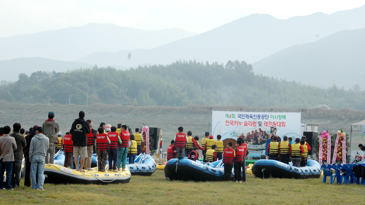 국민체육진흥공단 이사장배 전국카누슬라럼 래프팅대회