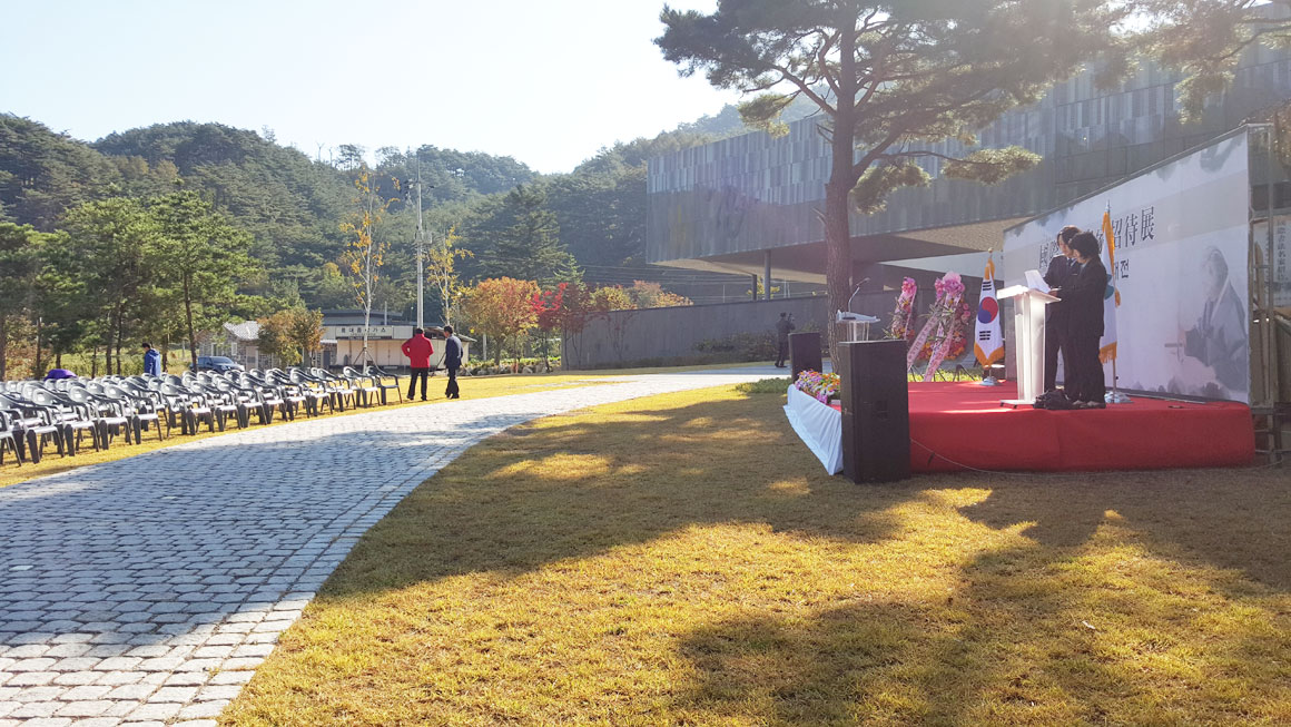 인제여초서예관 국제서법명가초대전