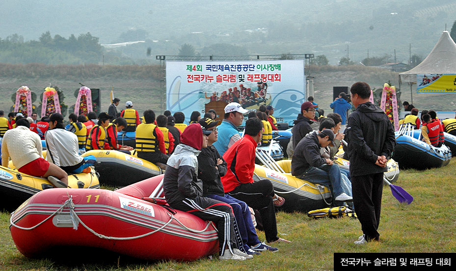 수상레포츠행사