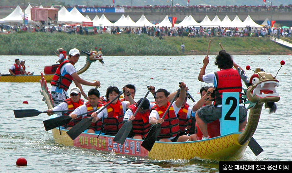 수상레포츠행사