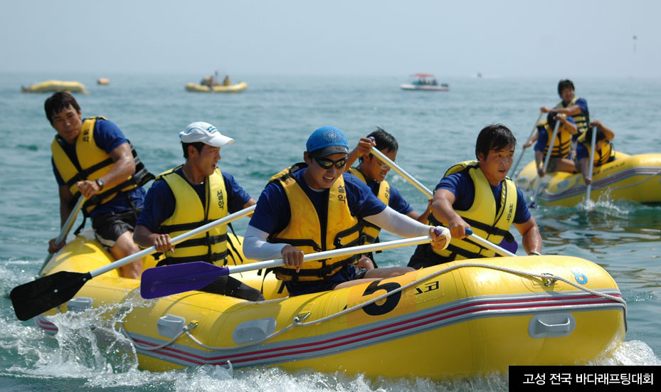 수상레포츠행사