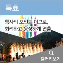 특수효과