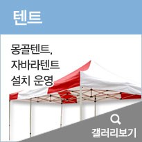 텐트
