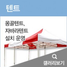 텐트