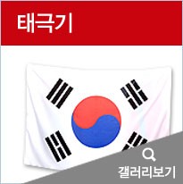 태극기