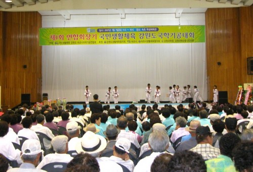 연합회장기 국민생활체육 강원도 국학기공대회