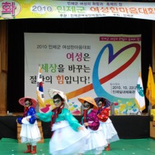 인제군 여성 한마음 체육대회