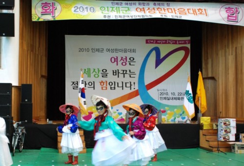 인제군 여성 한마음 체육대회