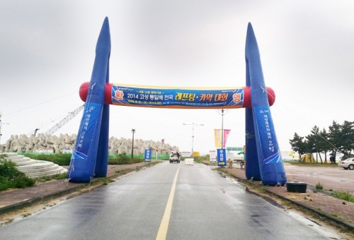 래프팅카약대회(봉수대)