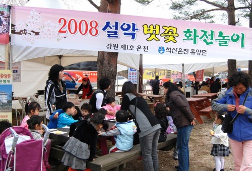 설악 벚꽃 화전놀이