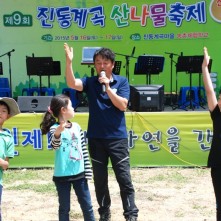 인제 진동계곡 산나물축제