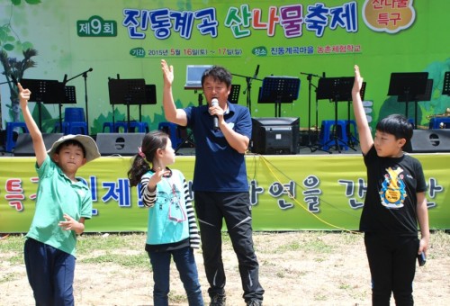 인제 진동계곡 산나물축제