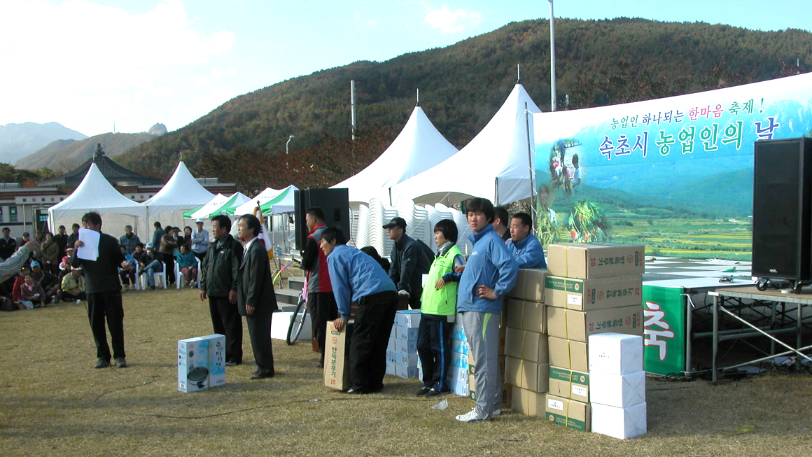 속초농업인의날