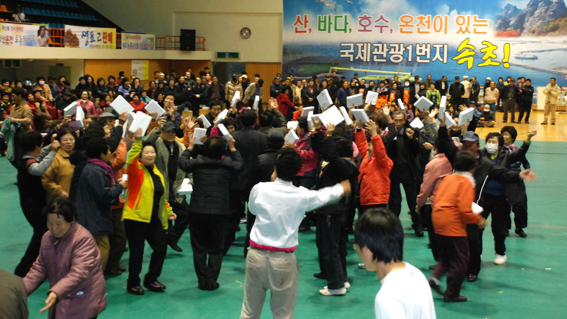 농업인의날체육대회