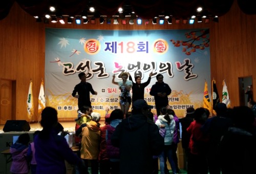 고성군농업인의 날