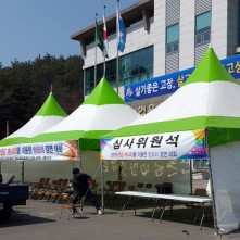 고성농업기술센터 요리경연대회