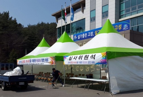 고성농업기술센터 요리경연대회