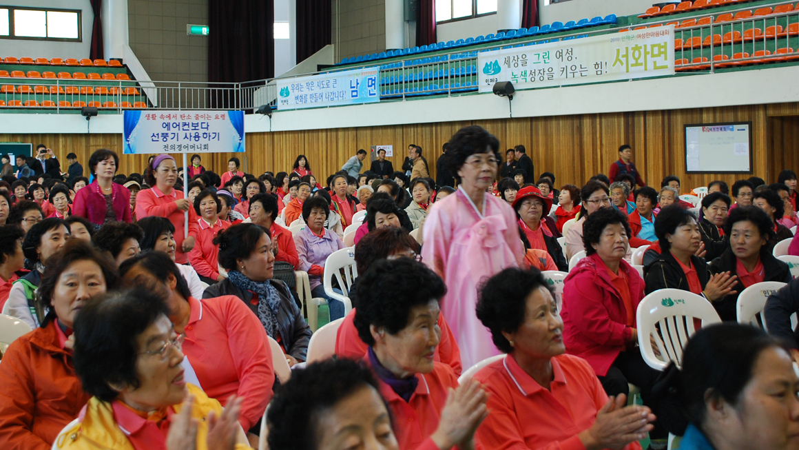 인제군 여성 한마음 체육대회