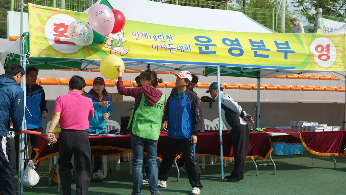 인제 내린천 마라톤대회