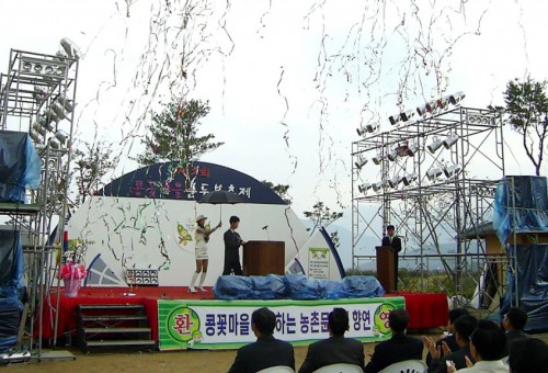 콩꽃마을 순두부축제