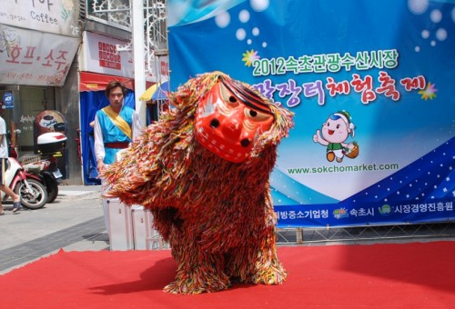 속초시장 주말장터 체험축제