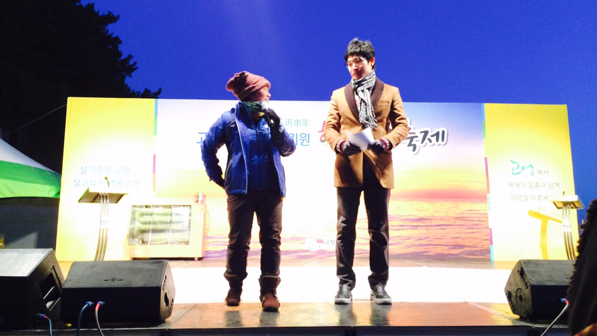 화진포 해맞이축제