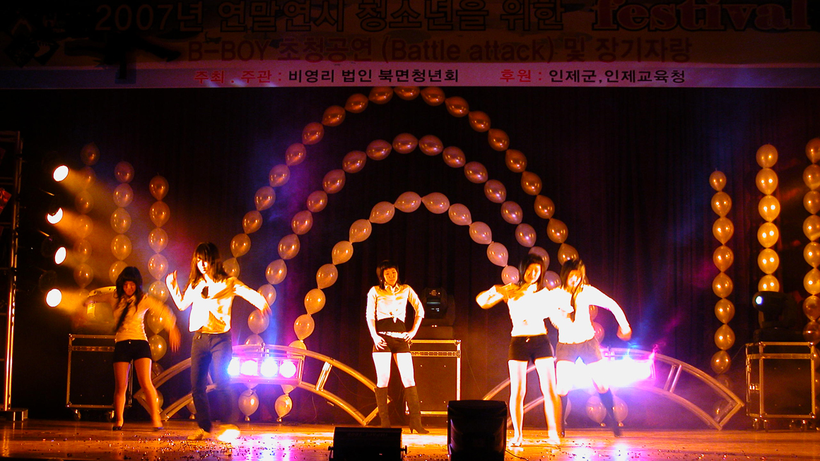 인제군 청소년어울마당