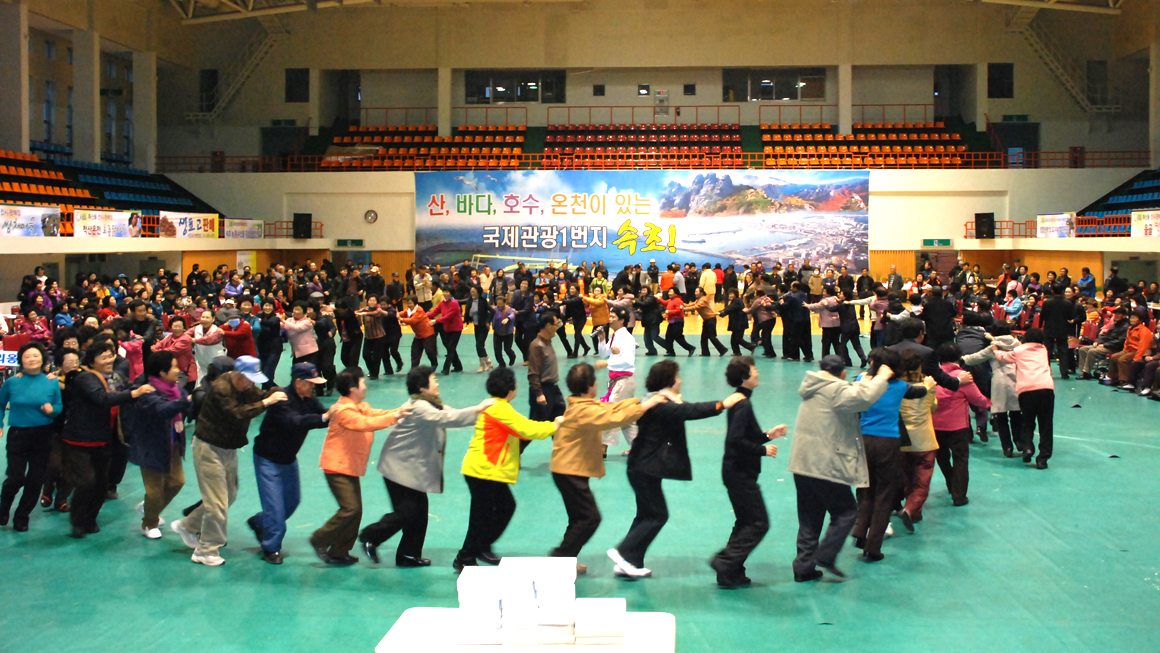 농업인의날체육대회