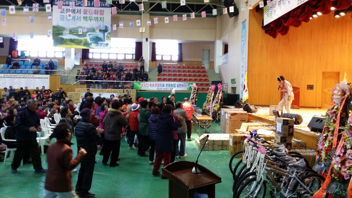 고성군농업인의 날