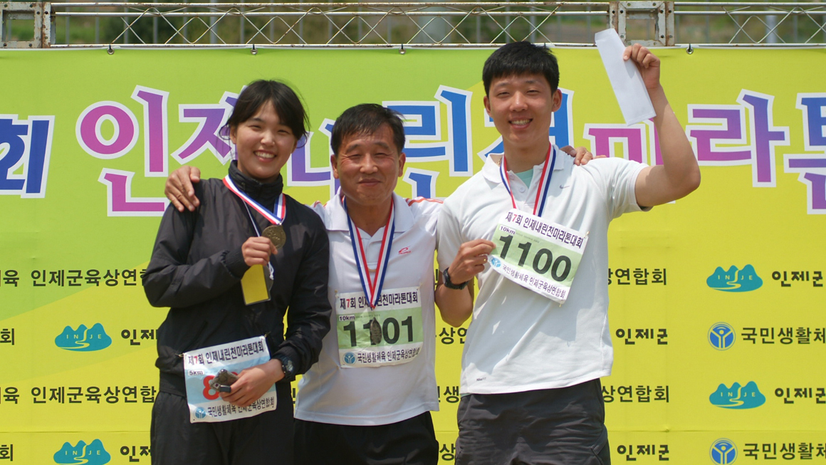 인제 내린천 마라톤대회