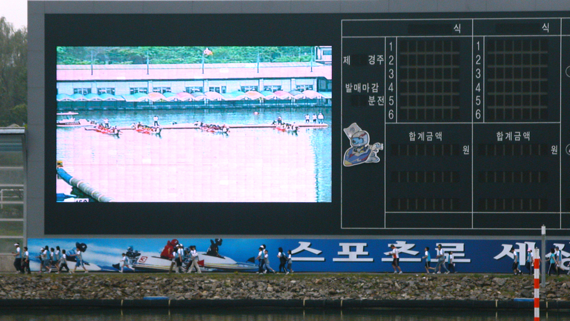 국민생활체육공단 이사장배 용선대회