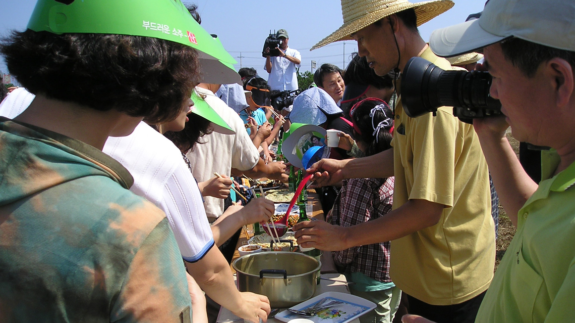 송지호 제첩축제