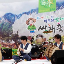 하도문 쌈채축제