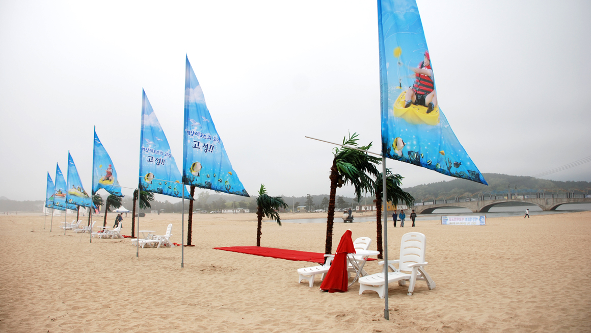 바다의 날 기념행사