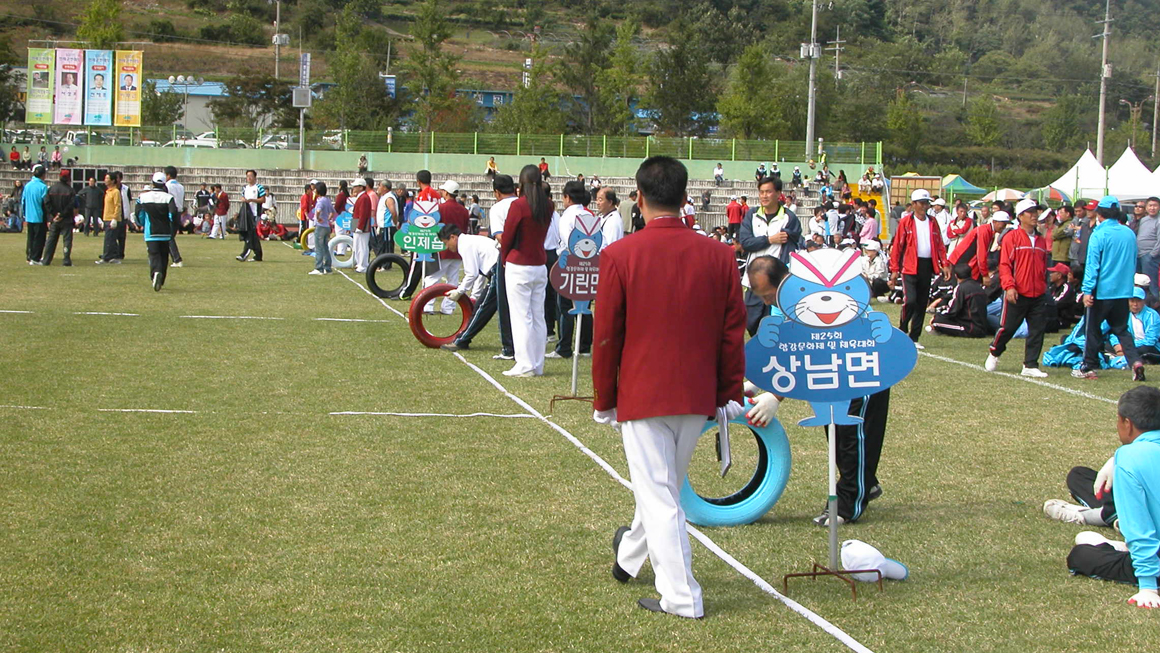 합강문화제 체육대회